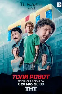 Александр Паль, Азамат Мусагалиев,
