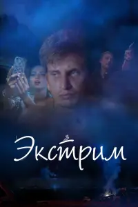 Дмитрий Белоцерковский, Марина