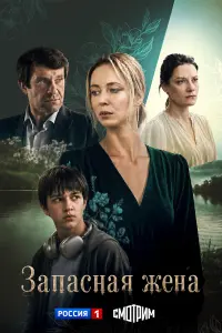 Светлана Смирнова-Марцинкевич, Сергей