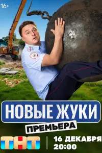 Вячеслав Чепурченко, Павел Комаров,