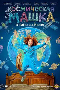 Азарелль Сенлис Ляфёй, Татьяна