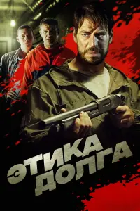 Дмитрий Дюжев, Иван Прилль, Тимур