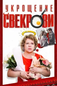 Елена Валюшкина, Алексей Шевченков,