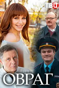 Юлия Кокрятская, Юрий Беляев, Наталья
