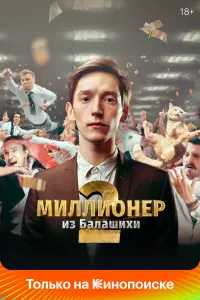 Владимир Канухин, Наталья Тетенова,