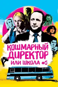 Сергей Фролов, Таисия-Оксана Щурук,