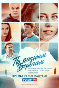 Ольга Веникова, Александр Константинов,
