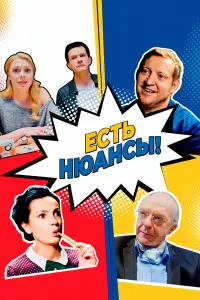 Валерий Кухарешин, Евгения Свиридова,
