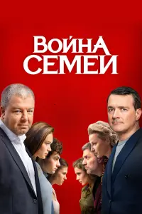 Егор Бероев, Александр Робак, Ольга