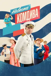 Максим Аверин, Нина Усатова, Александра