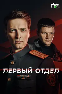 Иван Колесников, Сергей Жарков, Елена