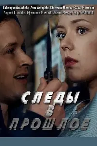 Виктория Агалакова, Антон Момот, Андрей