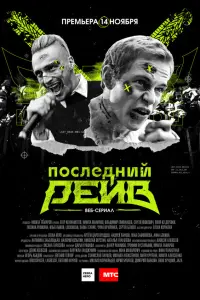 Егор Кенжаметов, Никита Манилов, Сергей
