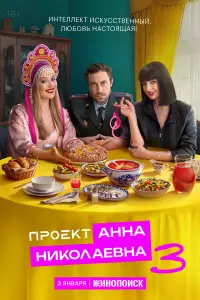 Зоя Бербер, Антон Филипенко, Сергей