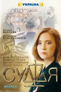 Александр Константинов, Оксана Жданова,