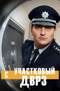 Вячеслав Довженко, Ирина Авдеенко,