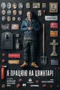Виталий Салий, Виктория Городецкая,