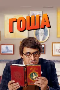 Мкртыч Арзуманян, Виктория Рунцова,