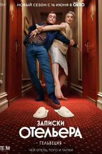 Илья Коробко, Артур Ваха, Ирина