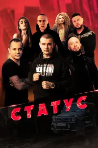 Виталий Белян, Мирослав Смирнов,