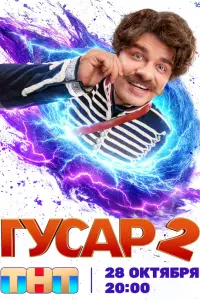 Гарик Харламов, Катерина Ковальчук,