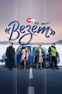 Евгений Цыганов, Максим Лагашкин,