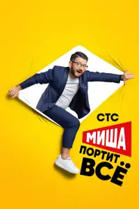 Михаил Галустян, Елена Николаева, Роман