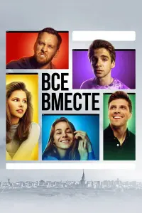 Данила Якушев, Юлия Топольницкая, Рина