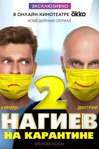 Дмитрий Нагиев, Нина Гогаева, Кирилл