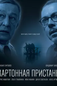 Иван Жвакин, Дарья Савельева, Владимир