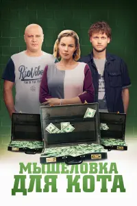 Дмитрий Суржиков, Сергей Сипливый,