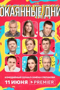 Фёдор Бондарчук, Анна Михалкова, Павел
