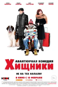 Максим Севриновский, Алексей Шевченков,