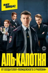 Максим Костромыкин, Денис Васильев,