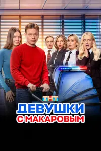 Павел Майков, Алевтина Тукан, Валерия