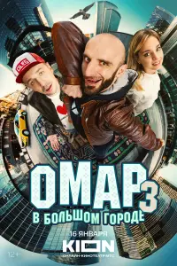 Омар Алибутаев, Олег Верещагин, Нина