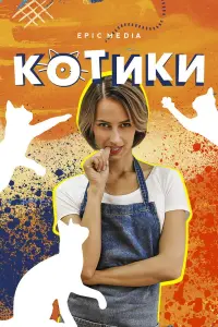 Алёна Коломина, Анастасия Привалова,