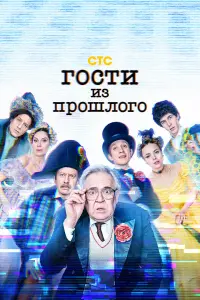 Юрий Стоянов, Наташа Паршенкова, Михаил