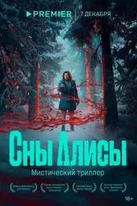 Алина Гвасалия, Василина Юсковец,
