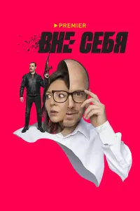 Евгений Стычкин, Елена Лядова, Евгений