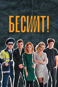 Максим Лагашкин, Борис Дергачев, Глеб
