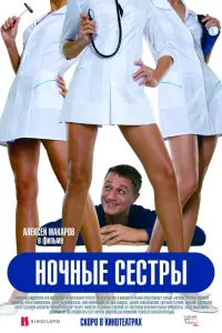 Алексей Макаров, Ксения Зайцева, Максим