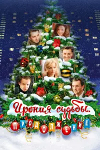 Сергей Безруков, Константин Хабенский,