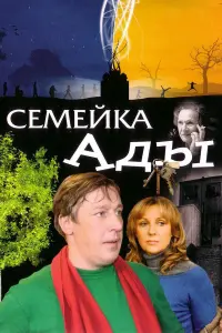Михаил Ефремов, Римма Маркова, Елена