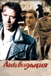 Владимир Машков, Михаил Пореченков,
