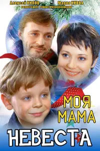 Иван Агапов, Ирина Серова, Мария Кивва,