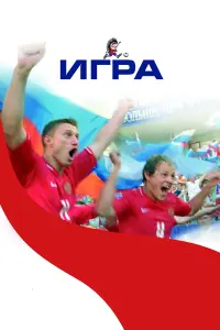Алексей Булдаков, Даниил Страхов, Юрий