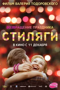 Антон Шагин, Оксана Акиньшина, Евгения