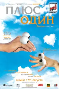 Мадлен Джабраилова, Джетро Скиннер,