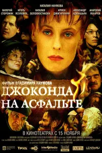 Наталья Наумова, Наталья